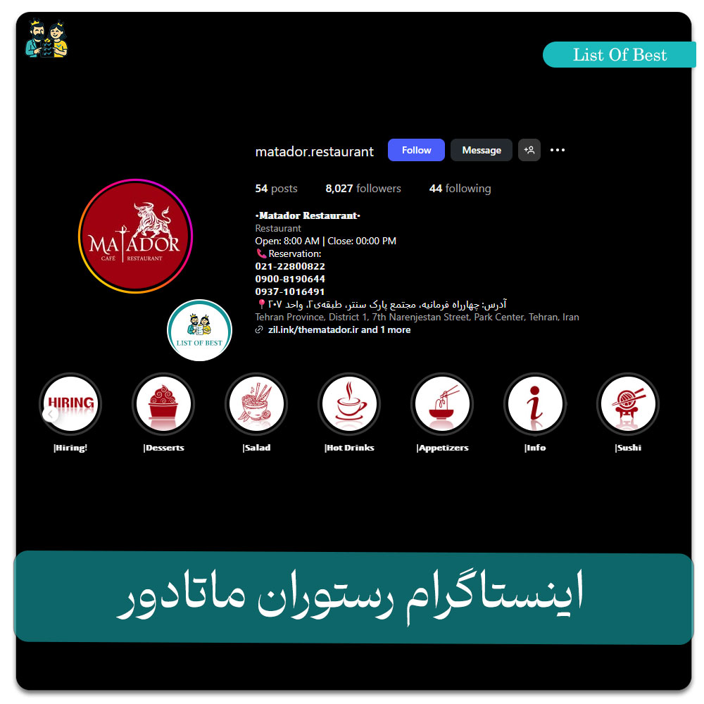 عکس اینستاگرام رستوران ماتادور