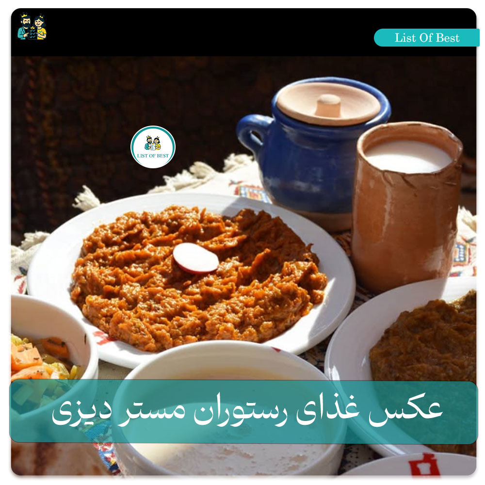 عکس غذای 2 رستوران مستر دیزی